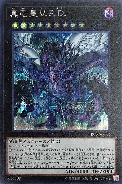 楽天市場】遊戯王 RC03-JP025 ウルトラレア エクシーズモンスター