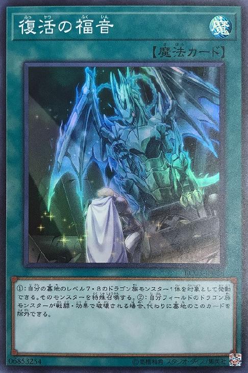 楽天市場】遊戯王 RC03-JP033 ウルトラレア 魔法 死者蘇生