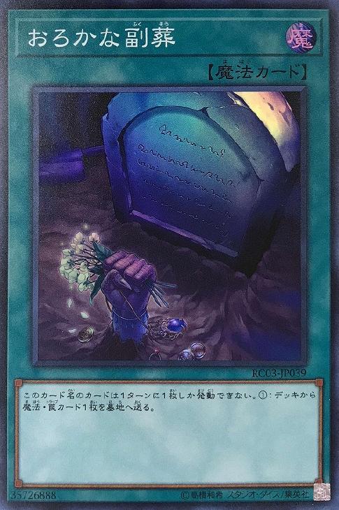 遊戯王 遊戯王カード レアカードシークレット　スーパー　強欲で金満な壺　レアコレ Amazon.co.jp: 遊戯王 RC04-JP060 強欲で金満な壺 (日本語版