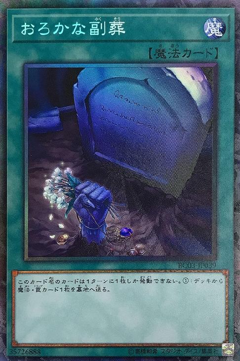 楽天市場】遊戯王 RC03-JP031 ◇コレクターズレア◇ 魔法 サンダー