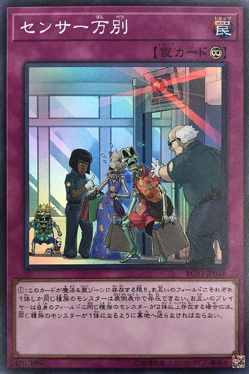 遊戯王　サクリファイス　スーパーレア　未使用 51dUWE4F++L._UF350,350_QL50_.jpg