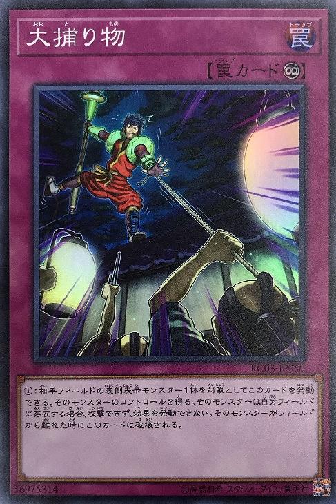 楽天市場】遊戯王 RC03-JP031 ◇コレクターズレア◇ 魔法