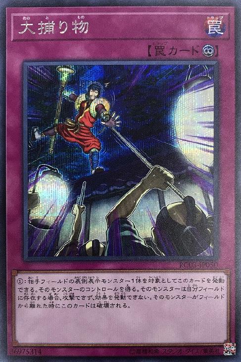 楽天市場】遊戯王 RC03-JP031 ◇コレクターズレア◇ 魔法 サンダー