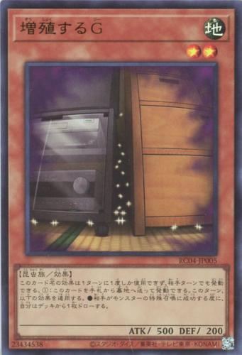 楽天市場】遊戯王 増殖するG 20TH-JPC82 20THシークレット ※中古