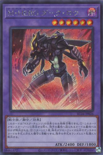 楽天市場】遊戯王 LVP2-JP022 ノーマル 融合モンスター M・HERO 闇鬼