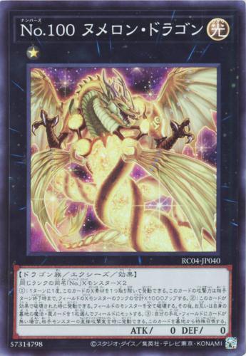 遊戯王 Ｎｏ.９７ 龍影神ドラッグラビオン 58枚 41QVLy1083L._UF350,350_QL50_.jpg