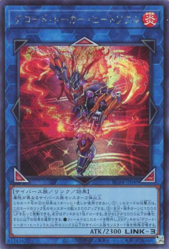 楽天市場】遊戯王 WPP4-JP052 字レア シンクロモンスター 金雲獣 馬龍