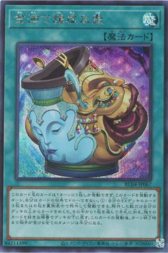 【 PSA10】世界22枚！厄災の星ティ・フォン{AGOV-JP042} クオ 遊戯王OCG 危災の星ティ・フォン 25th クオシク - メルカリ