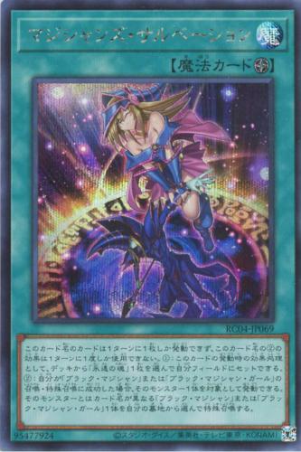 楽天市場】遊戯王 QCDB-JP031 ◇シークレットレア◇ 儀式
