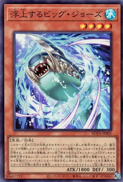 楽天市場】遊戯王 ROTA-JP041 ◇ホログラフィックレア