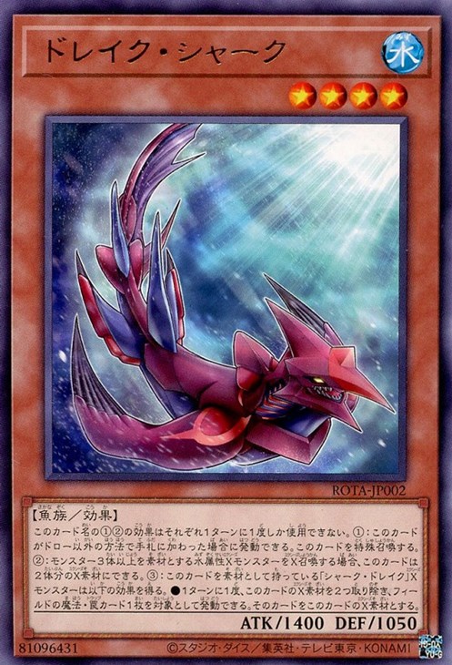 楽天市場】遊戯王 ROTA-JP001 スーパーレア 効果モンスター 浮上