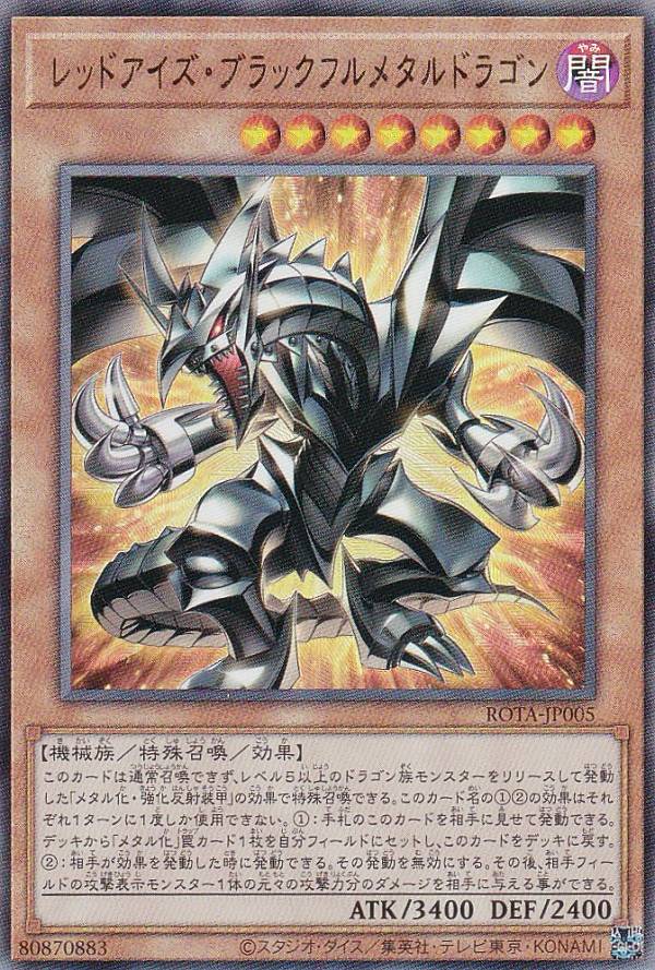 楽天市場】遊戯王 ROTA-JP006 スーパーレア 効果モンスター
