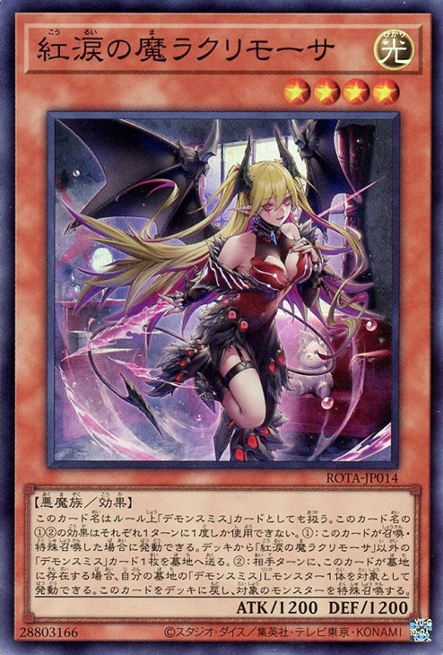 楽天市場】遊戯王 ROTA-JP024 字レア 効果モンスター