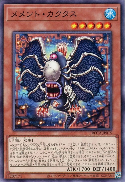 楽天市場】遊戯王 LEDE-JP037 字レア 融合モンスター メメント