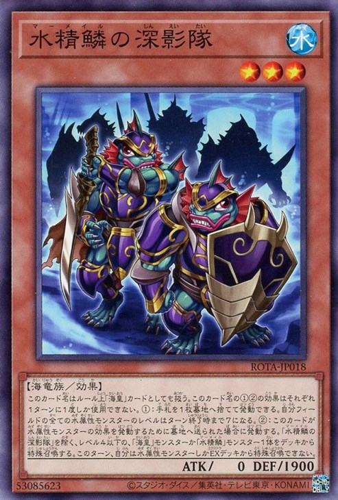 楽天市場】遊戯王 ROTA-JP017 スーパーレア 効果モンスター 海皇