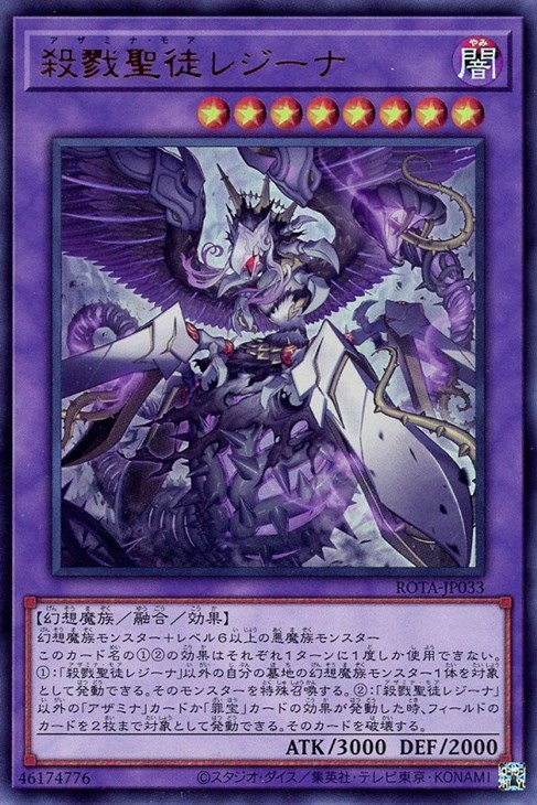 楽天市場】遊戯王 ROTA-JP030 スーパーレア 融合モンスター