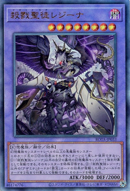 楽天市場】遊戯王 ROTA-JP033 ウルトラレア 融合モンスター 殺戮