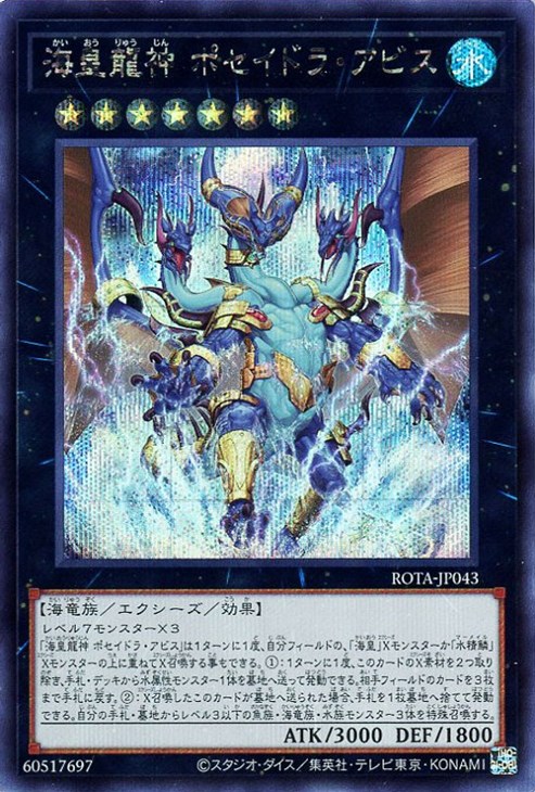 遊戯王 紅涙の魔 ラクリモーサ シークレットレア 遊戯】紅涙の魔ラクリモーサ【スーパー/効果】ROTA-JP014遊戯王