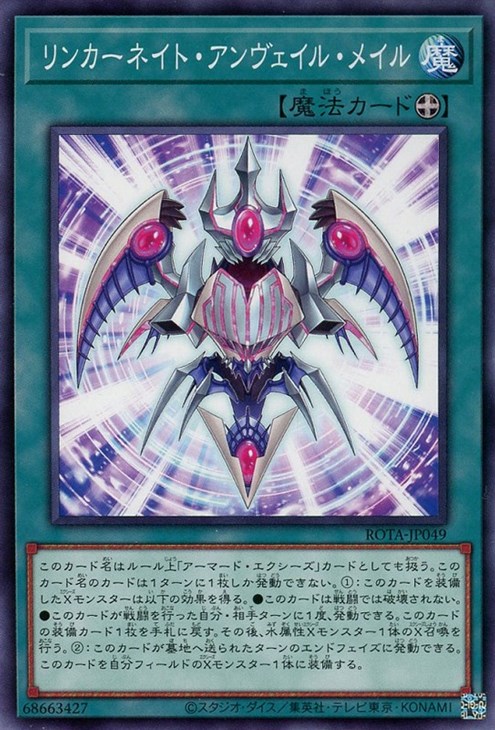 遊戯王 マルチャミー・フワロス【レア】 レイジ・オブ・ジ