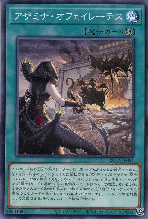 遊戯王 アザミナ融合モンスター 4枚セット - メルカリ