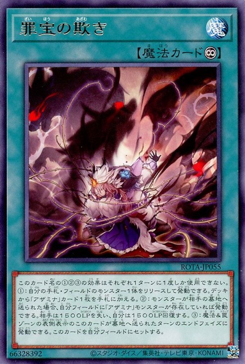 楽天市場】遊戯王 ROTA-JP079 スーパーレア 罠 霊王の波動
