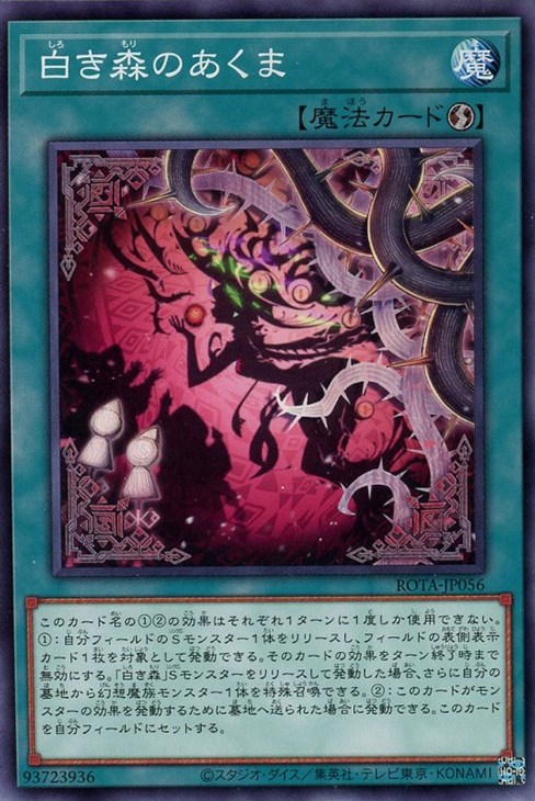 六魔の祈り ホロ 4枚 マックスファクトリー 送料無料◇ホロライブプロダクション 宝鐘
