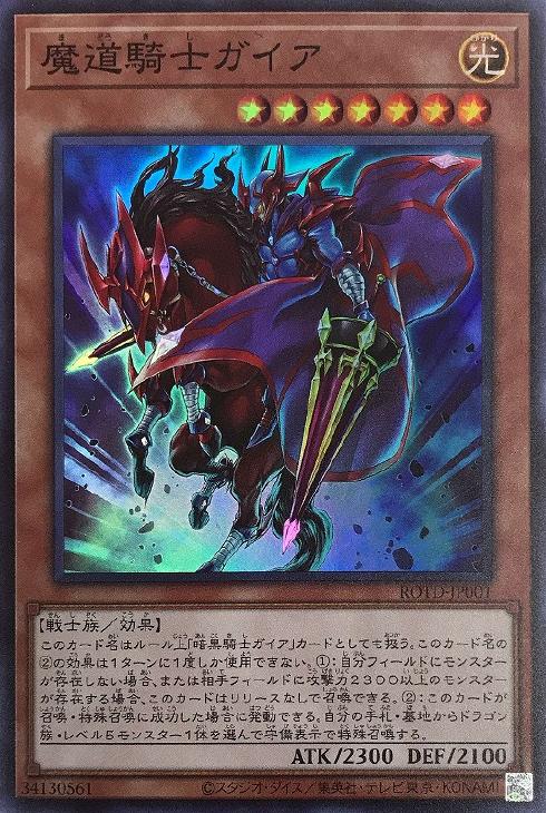 楽天市場】遊戯王 ROTD-JP037 ◇アルティメットレア◇ レリーフ 楽天市場】遊戯王 ROTD-JP037 ◇アルティメットレア◇ レリーフ
