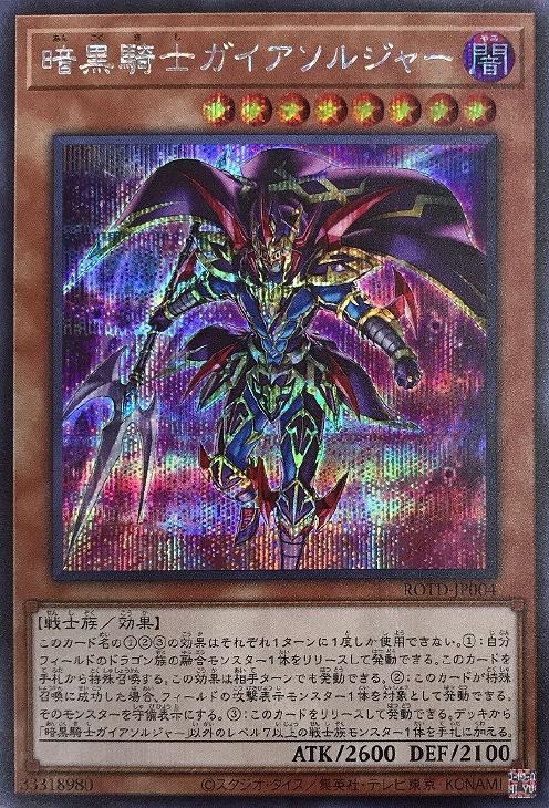 楽天市場】遊戯王 ROTD-JP037 ◇アルティメットレア◇ レリーフ