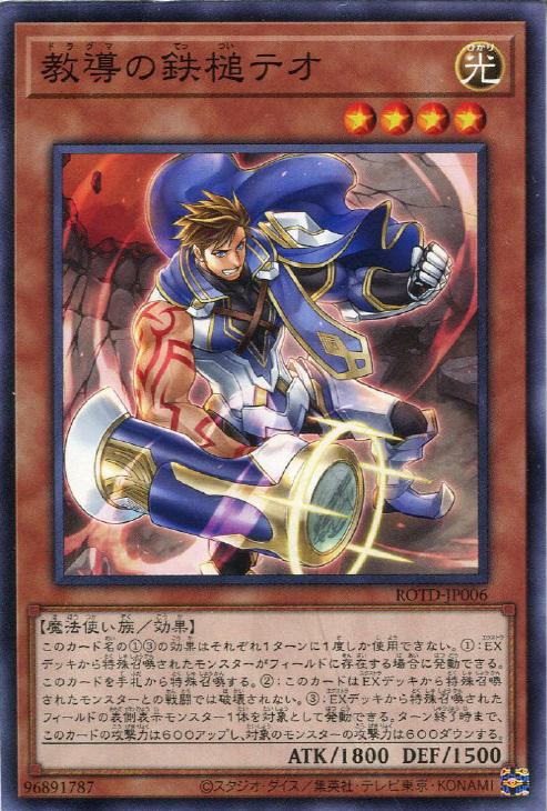遊戯王 PSA10 完美品 プリシク 教導の騎士フルルドリス 鑑定品 ROTD ROTD]教導の騎士フルルドリス(シークレットレア)ROTD-JP008