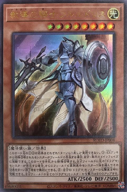 楽天市場】遊戯王 ROTD-JP005 スーパーレア 効果モンスター 教導