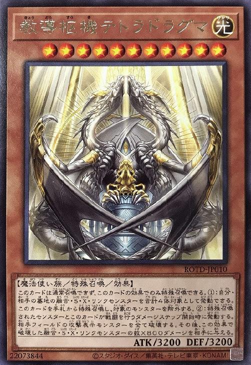 楽天市場】遊戯王 ROTD-JP032 ウルトラレア 効果モンスター 機巧