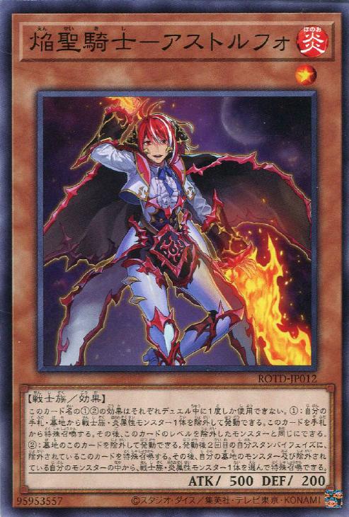 楽天市場】遊戯王 ROTD-JP054 ノーマル 魔法 焔聖剣 - オート