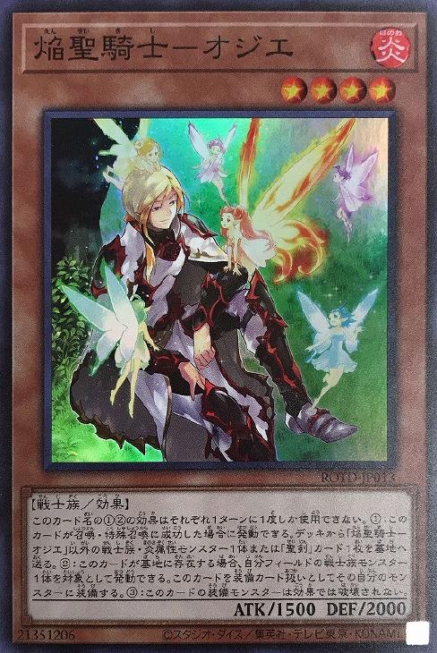 楽天市場】遊戯王 ROTD-JP042 ウルトラレア シンクロモンスター