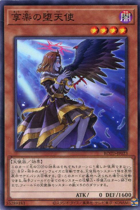楽天市場】遊戯王 ROTD-JP040 ウルトラレア 融合モンスター 黎明