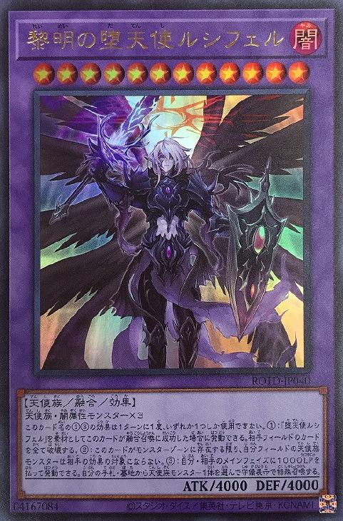 遊戯王　堕天使3枚セット　スーパーレア　ycsw psa10 psa9 遊戯王堕天使スペルビアYCSW スーパーPSA10
