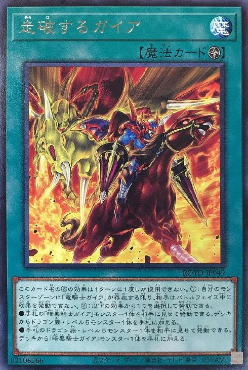 楽天市場】遊戯王 ROTD-JP037 ◇アルティメットレア◇ レリーフ