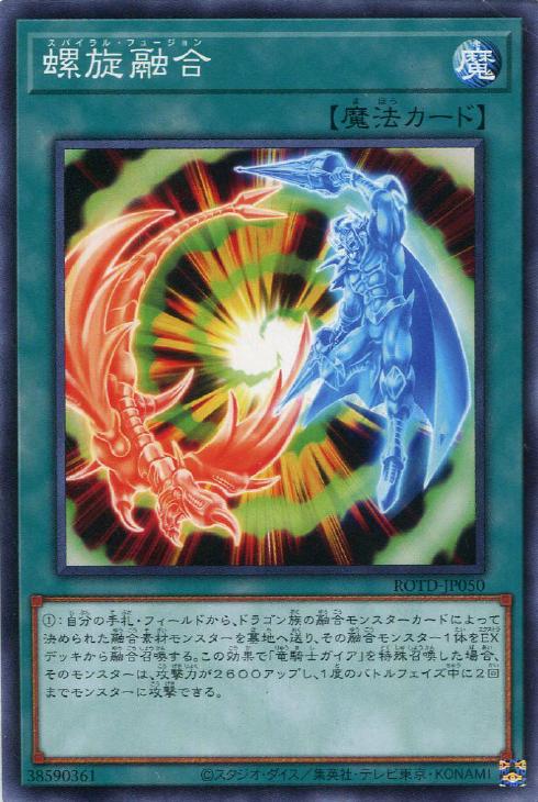 楽天市場】遊戯王 ROTD-JP037 ウルトラレア 融合モンスター 竜