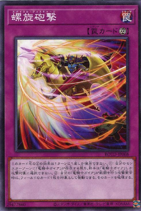 竜騎士ガイア　レリーフ　アルティメットレア Yahoo!オークション -「竜騎士ガイア レリーフ」の落札相場