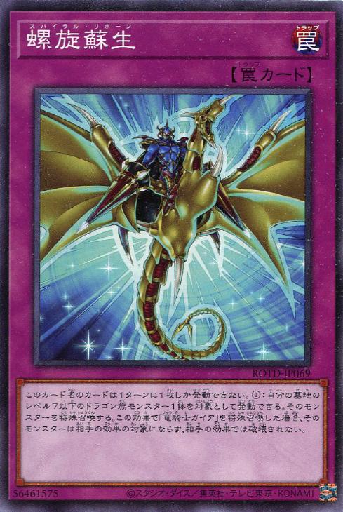 竜騎士ガイア/ドラゴン族/遊戯王/レリーフ 遊戯王 竜騎士ガイア レリーフ - メルカリ