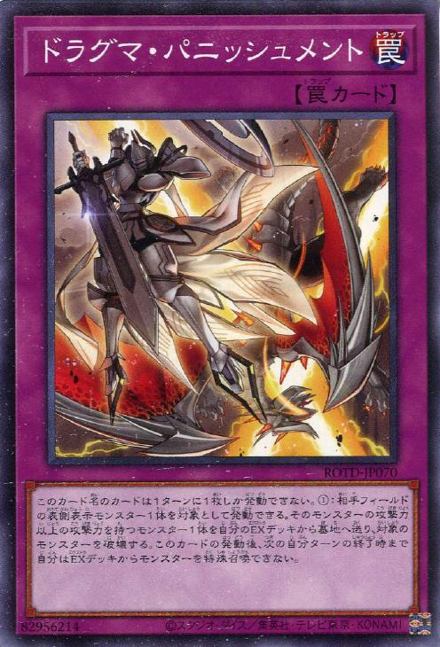 楽天市場】遊戯王 ROTD-JP005 スーパーレア 効果モンスター 教導 楽天市場】遊戯王 ROTD-JP005 スーパーレア 効果モンスター 教導
