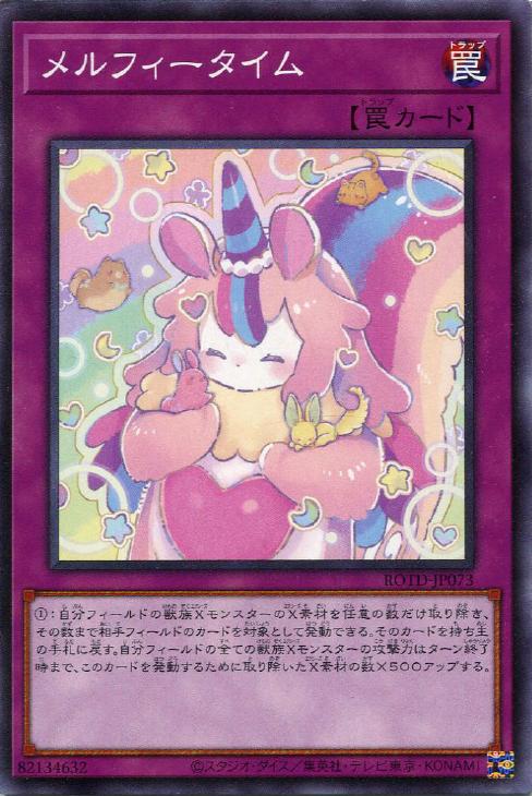 楽天市場】遊戯王 ROTD-JP018 ノーマル 効果モンスター