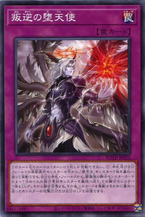 遊戯王　堕天使3枚セット　スーパーレア　ycsw psa10 psa9 遊戯王 失楽の堕天使 スーパー 4期以降 たはやは - メルカリ