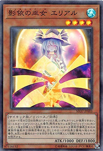 楽天市場】遊戯王 SD37-JP043 ノーマル 融合モンスター エルシャ