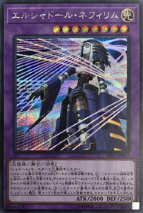 楽天市場】遊戯王 SD37-JP043 ノーマル 融合モンスター エルシャドール