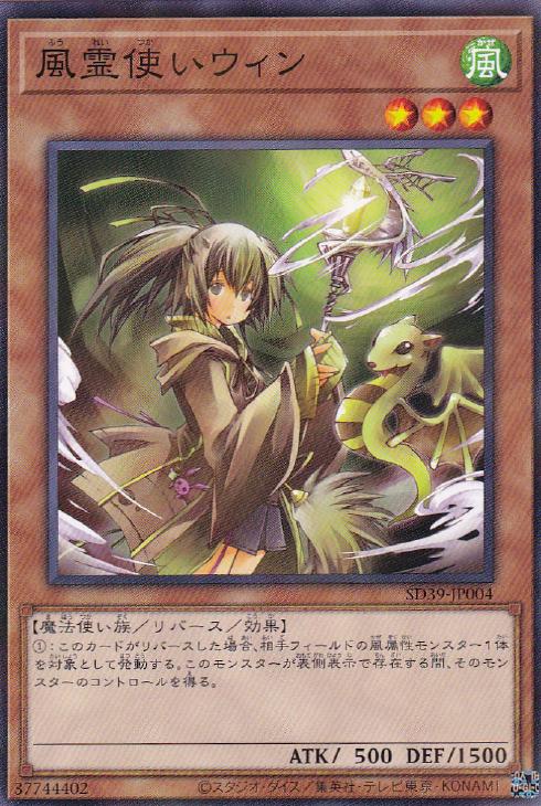 遊戯王　SD 霊使い　ウィン エリア　スリーブ　カードプロテクター　未使用セット 楽天市場】遊戯王 霊使い スリーブの通販