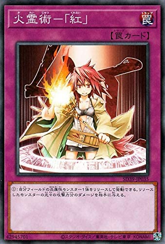 遊戯王 - 遊戯王 地カード(ノーマル) 【ふ】 Amazon.co.jp: 【シングルカード】遊戯王 地割れ（EX