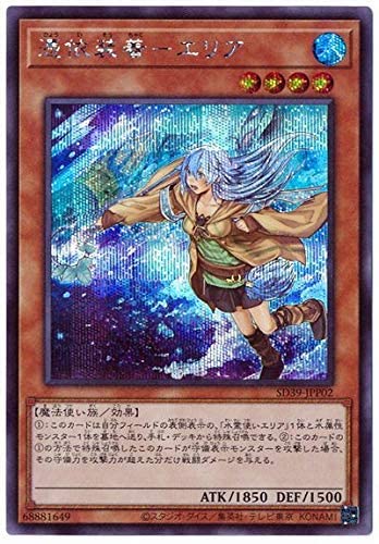 楽天市場 遊戯王 Sd39 Jpp02 新規イラスト版 効果モンスター 憑依装着 エリア 新規イラスト版 中古 Sランク カメ本舗