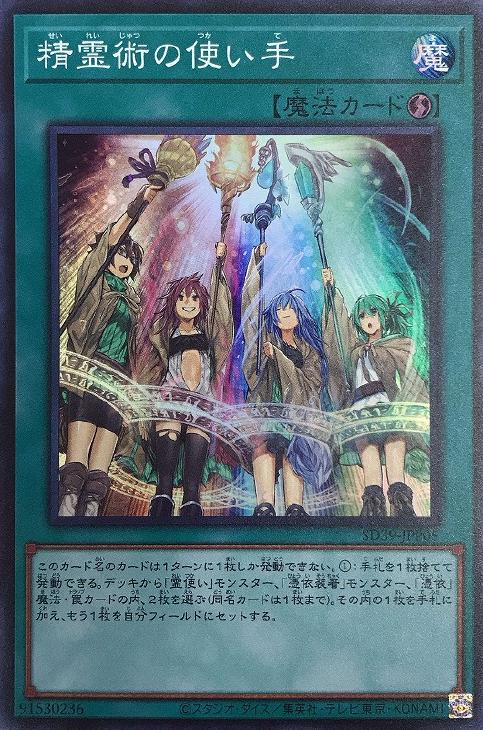 楽天市場】遊戯王 SD38-JPP05 スーパーレア 魔法 次元融合殺