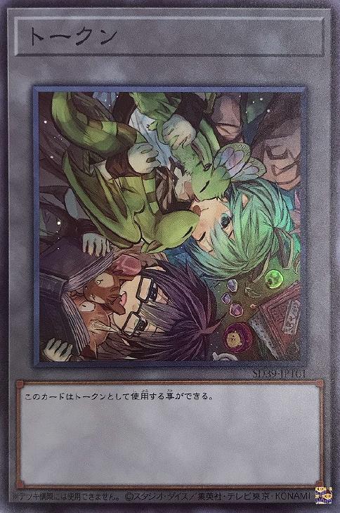 楽天市場】遊戯王 SD42-JPS02 ウルトラレア トークン 遊戯王