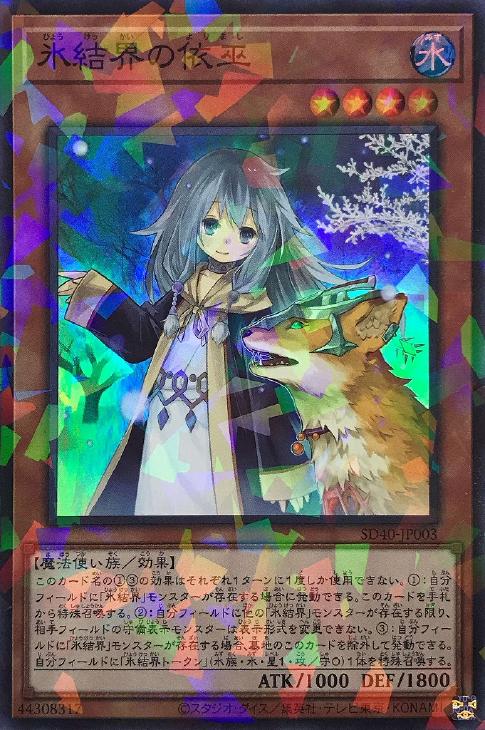 楽天市場】遊戯王 SD40-JP012 ◇パラレル仕様◇ 効果モンスター